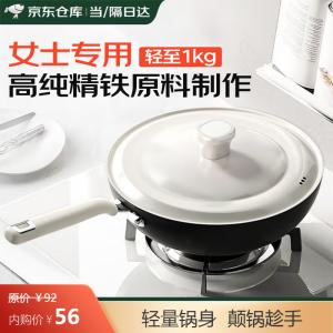 【京仓配送】奥特优 女士轻量铁锅32cm