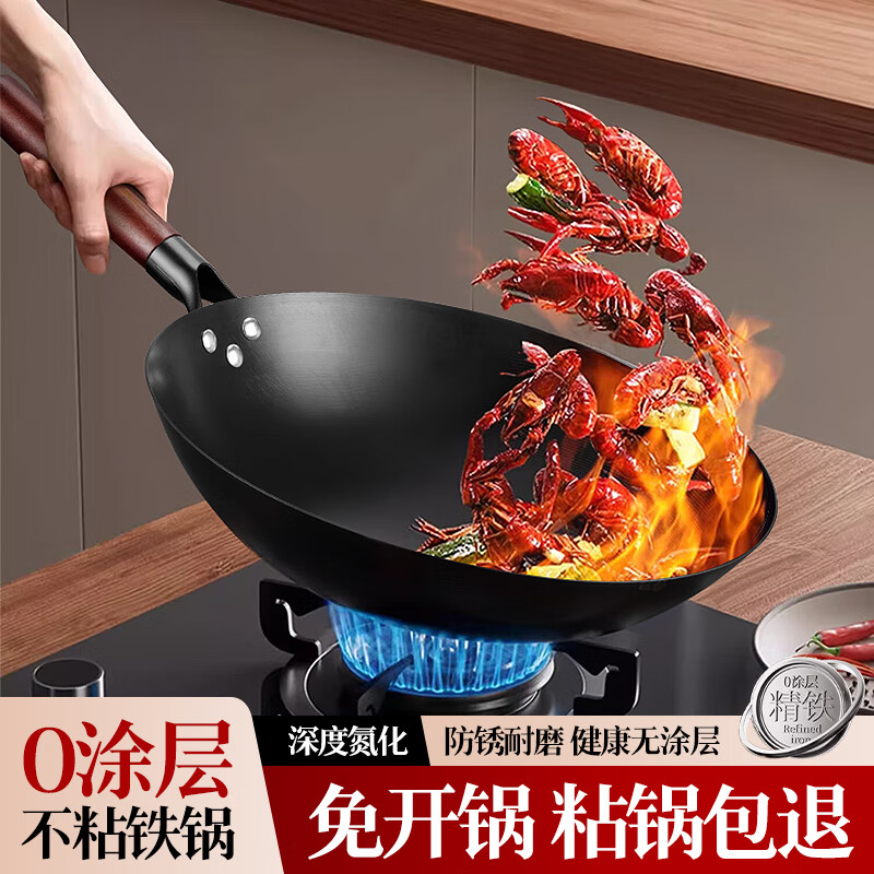 【JD配送】梦多福 圆底炒锅家用34cm 3-7人用