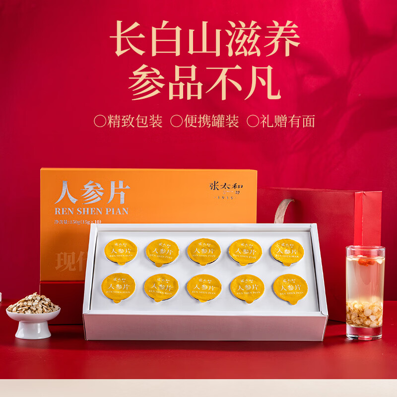 张太和 人参片小罐茶礼盒150g