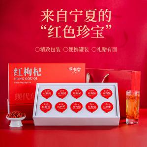 张太和 红枸杞小罐茶礼盒 200g赠礼袋