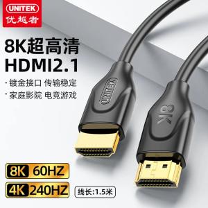 优越者 8K高清hdmi2.1版电脑投影仪视频线 1.5米