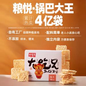 粮悦 糯米锅巴原味 400g*2盒