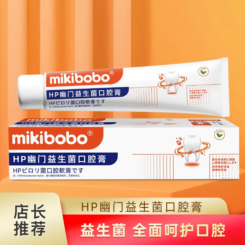 mikibobo 一套牙刷+益生菌牙膏*2+槟榔牙膏*2