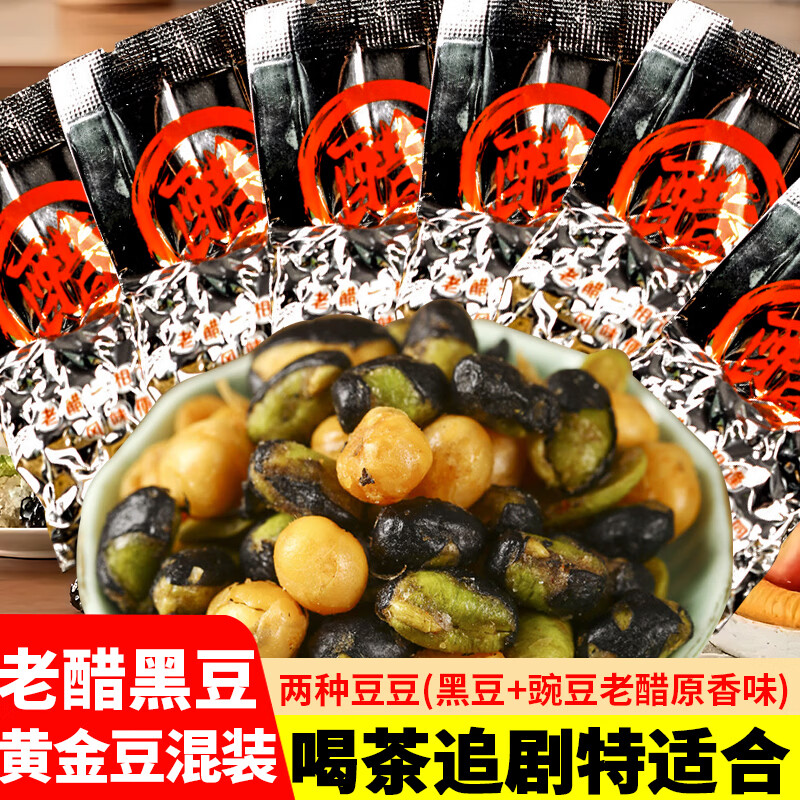 谈味佳 老醋黑豆黄金豆 混合坚果 14袋