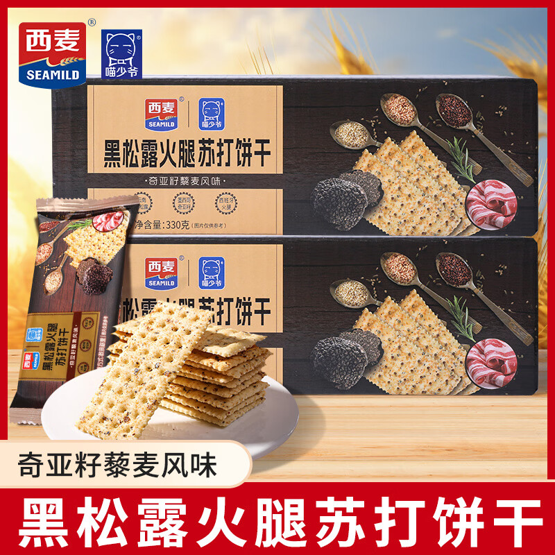 喵少爷 西麦黑松露火腿苏打饼 330g*1盒