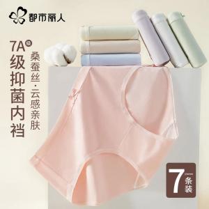 都市丽人 蚕丝抑菌裆内裤 7条装
