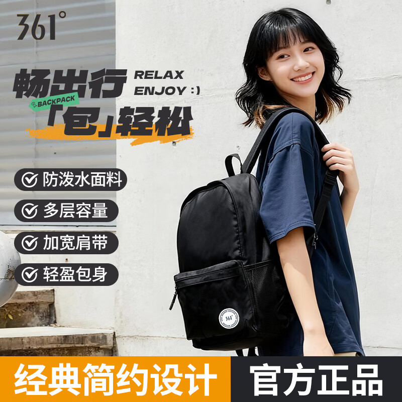 361° 大容量双肩包 出差通勤背学生通用