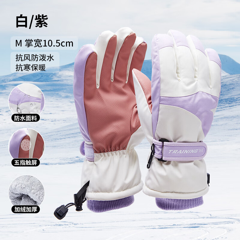 361° 加绒触屏冬季骑行手套