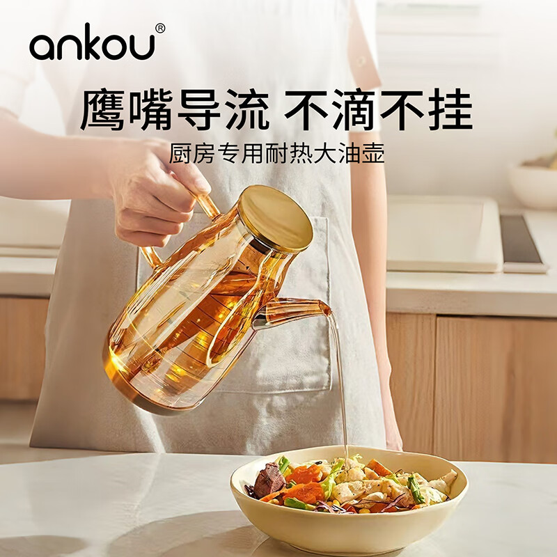 安扣 不滴不挂/耐高温玻璃油壶 透明600ml
