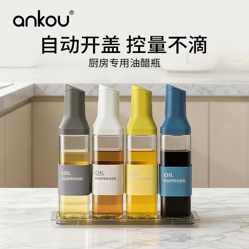 安扣 大容量油瓶【自动开合-赠标签】暖灰色 500ml