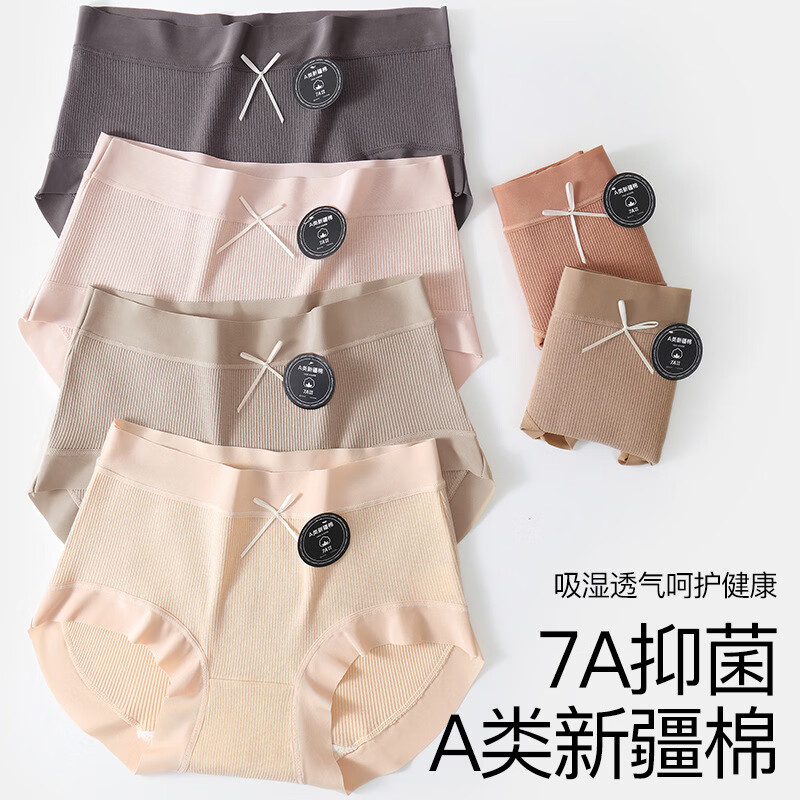 有只绵 女士纯棉三角内裤 4条