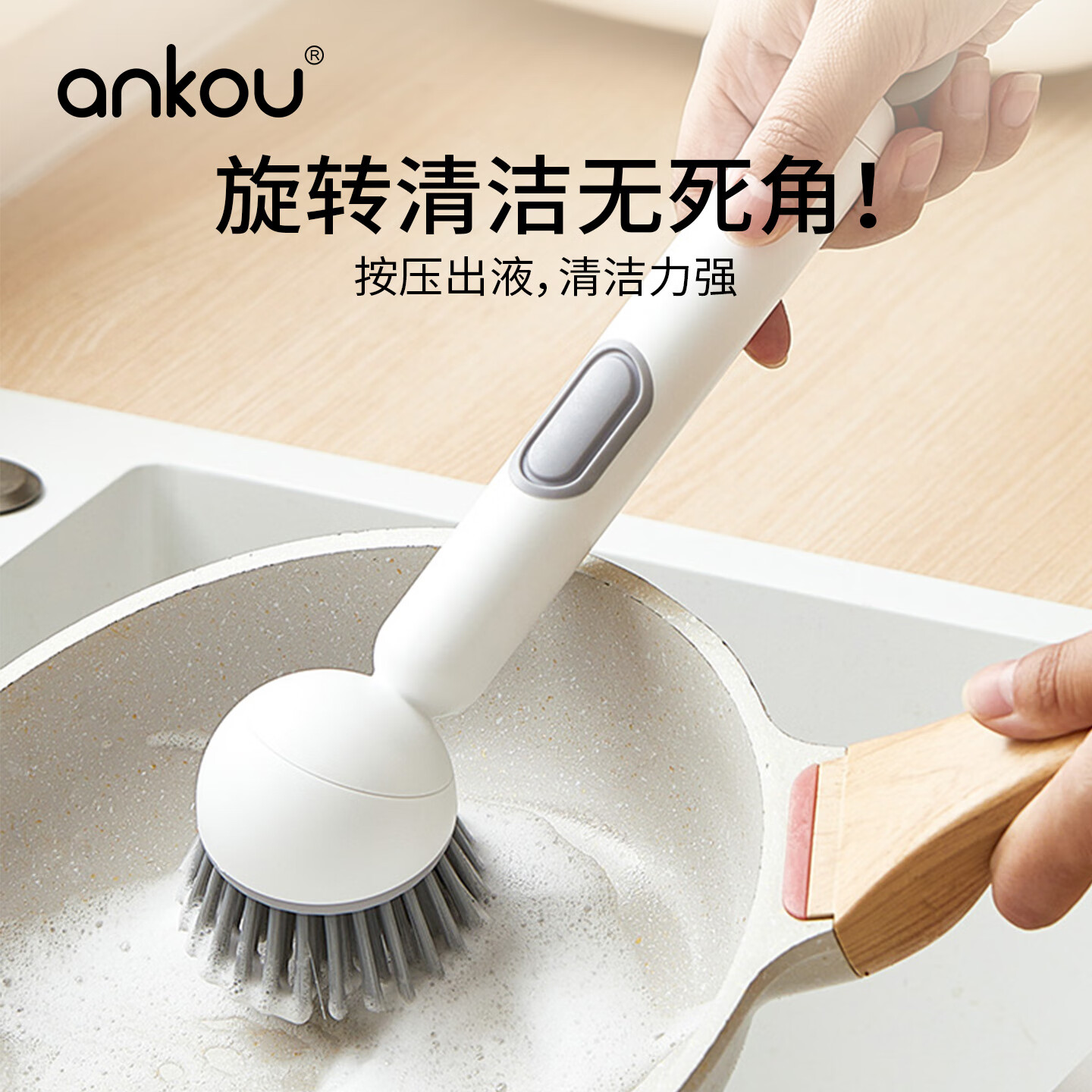 安扣 按压出液旋转锅刷-白色 无规格