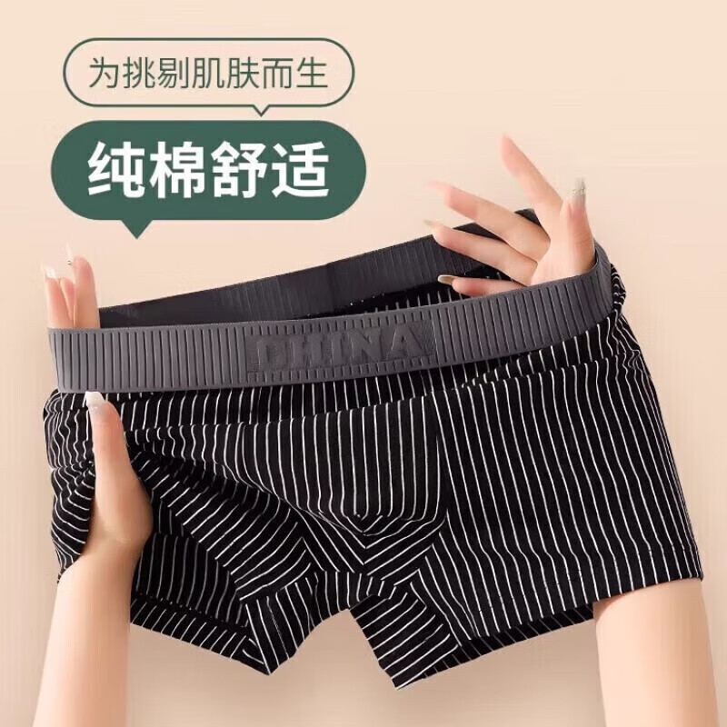 宜而爽 新疆纯棉平角裤 4条