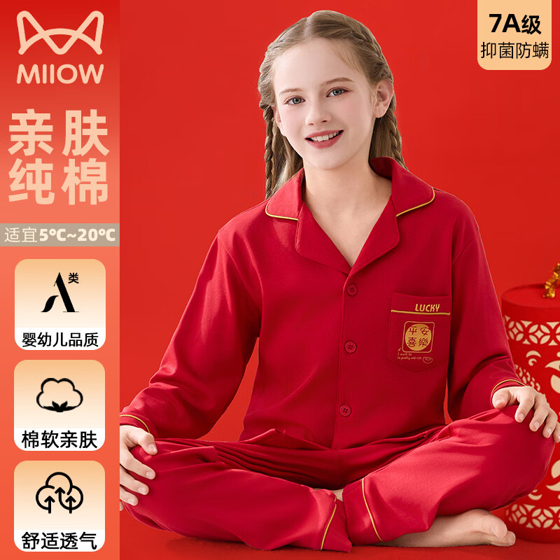 猫人 儿童本命年红色居家服