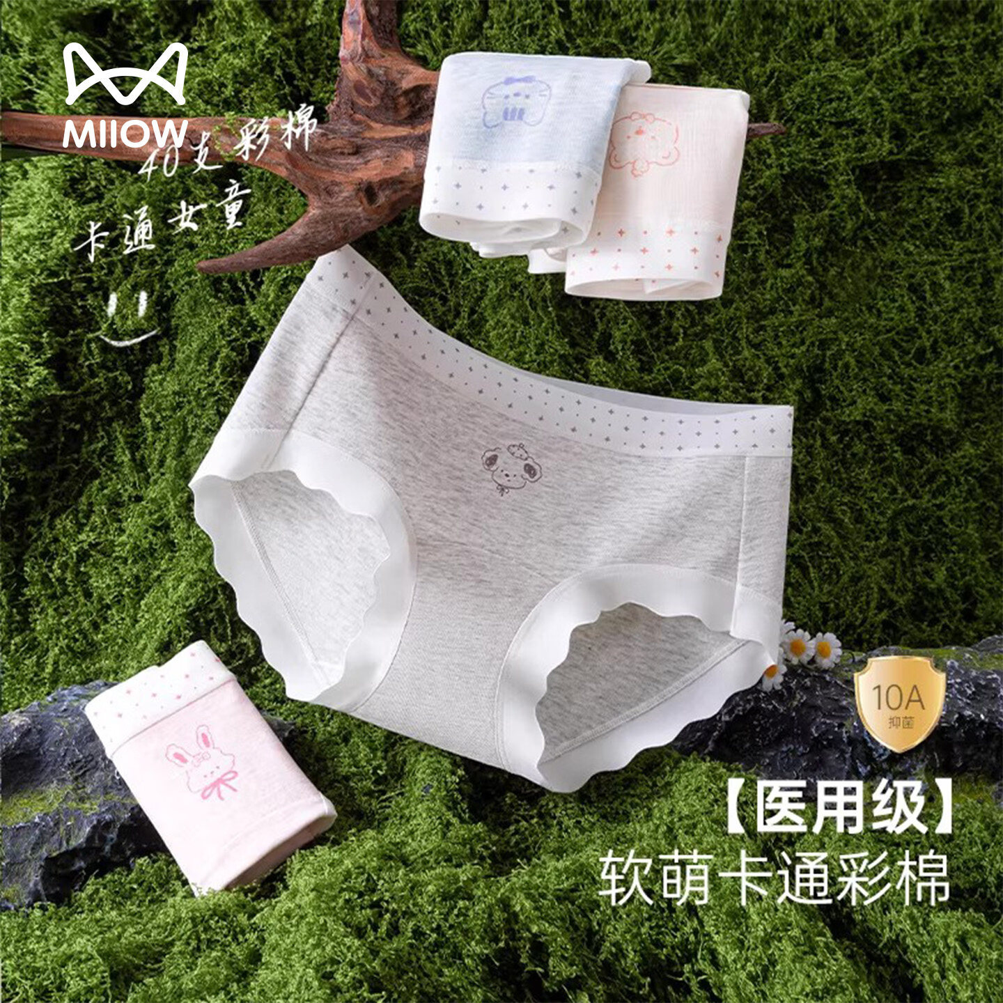 猫人 儿童无痕三角内裤4条