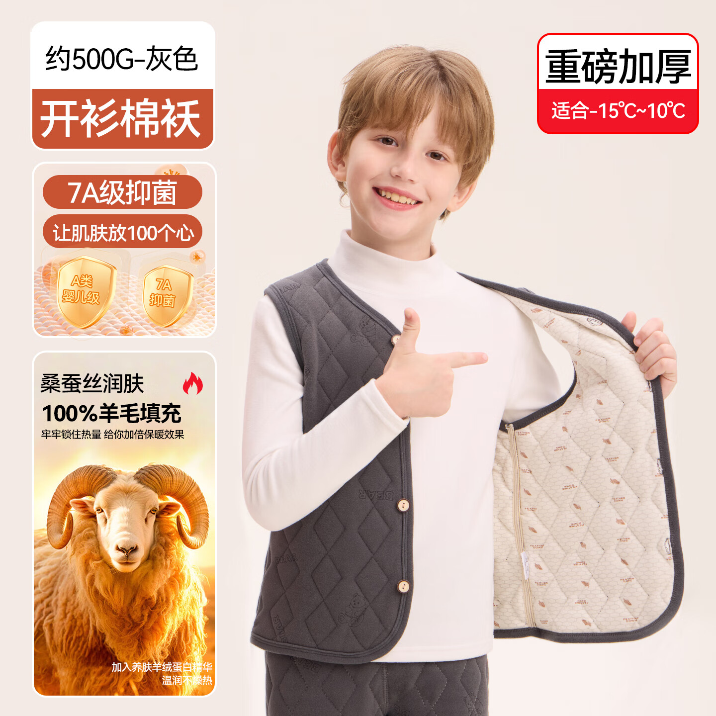 猫人 儿童加绒打底马甲