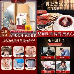 仁和 红豆薏米芡实茶 150g*3袋