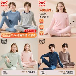 猫人 儿童纯棉打底保暖内衣