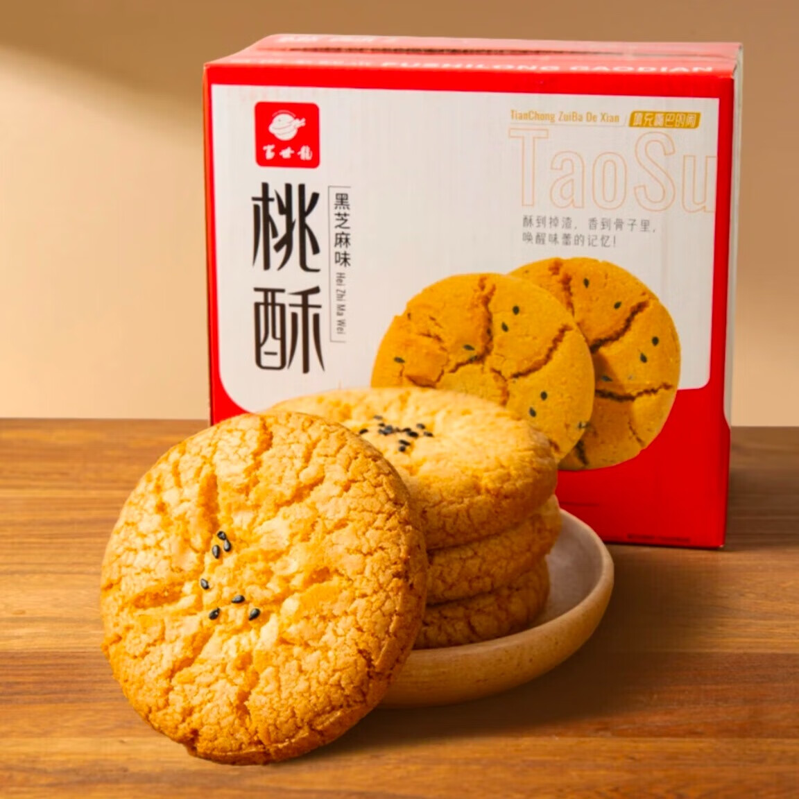 富世龙 传统中式桃酥饼干 500g*3盒