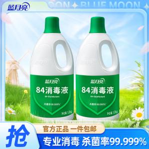 蓝月亮 84消毒液1.2kg*2瓶