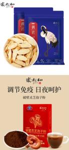 张太和 黄芪50g*2袋