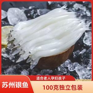 【🚚JD配送】周匠 太湖新鲜银鱼 100g*5包
