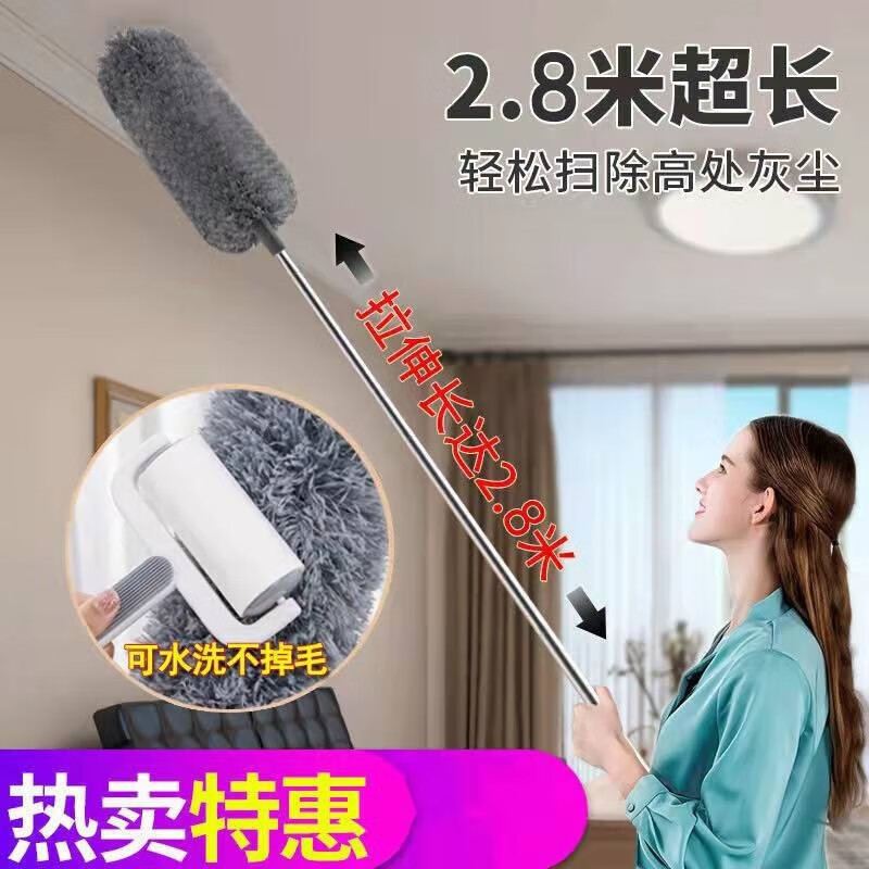 洋臣 静电除尘掸子鸡毛掸 可伸缩2.8米