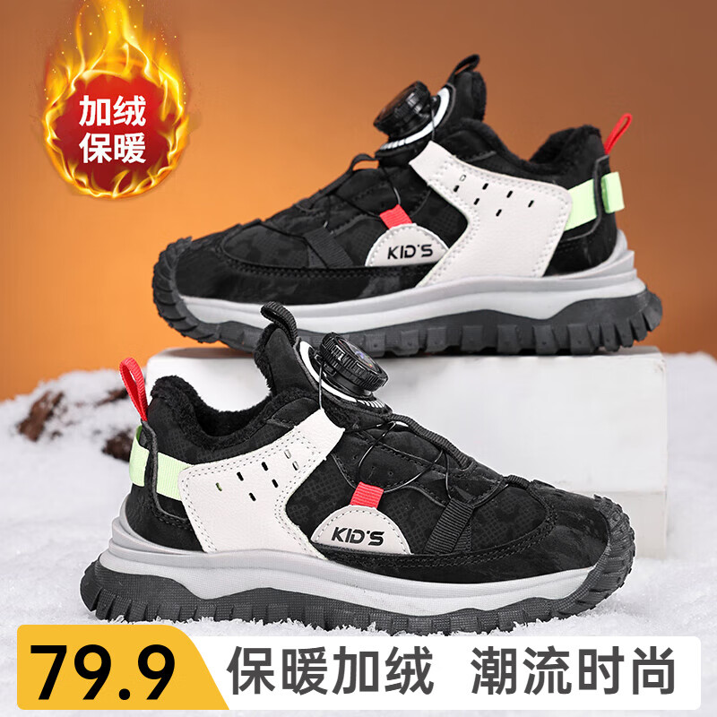 德尔惠 儿童旋钮扣加绒跑步鞋