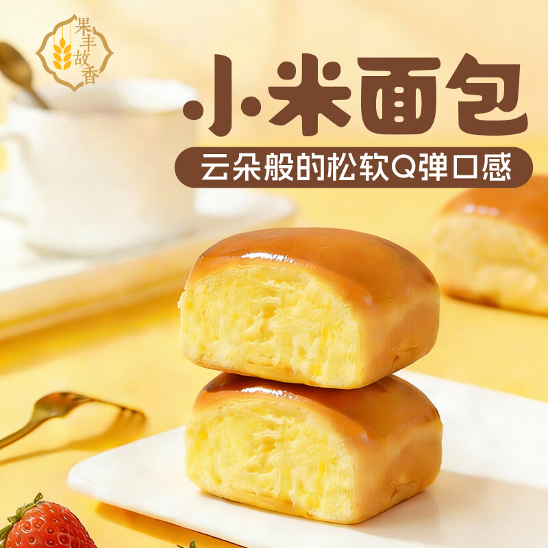 果丰故香 老式手工小米面包 500g*2袋
