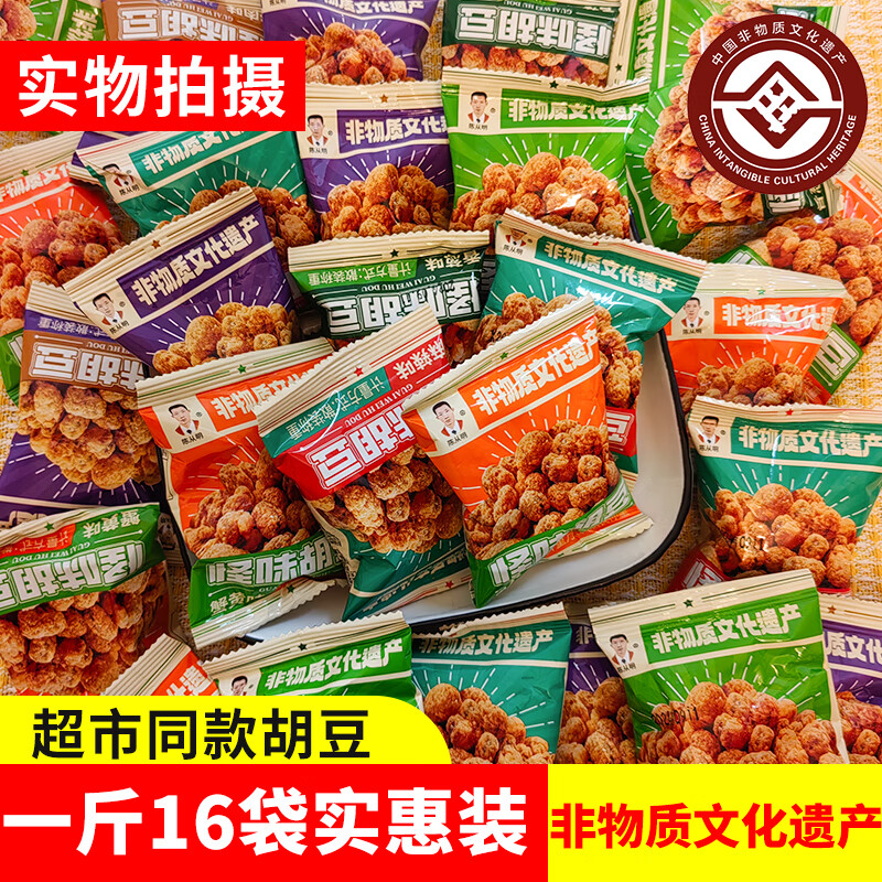 陈从明 重庆怪味胡豆 16袋*1箱(约500g)