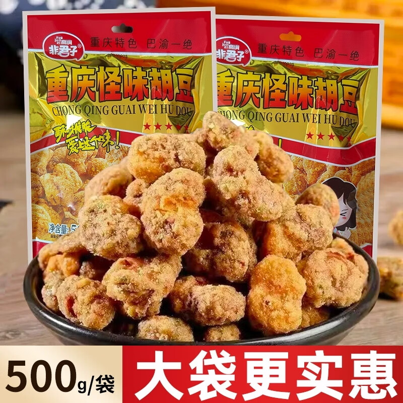 非君子 重庆怪味胡豆 500g*1袋