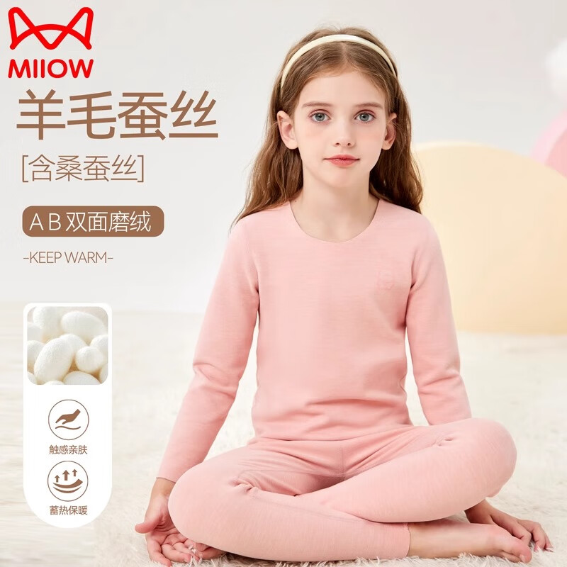 猫人（MiiOW）儿童保暖内衣套装
