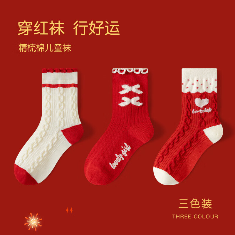 猫人 儿童本命年红色中筒袜3双 3-5岁