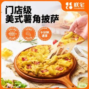 【🚚JD自营】朕宅 培根土豆披萨 7英寸