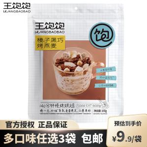 王饱饱 水果坚果酸奶麦片冲饮100g/袋