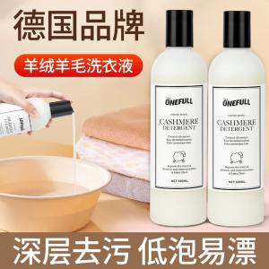 ONEFULL 羊毛大衣专用清洗剂 500ml/瓶