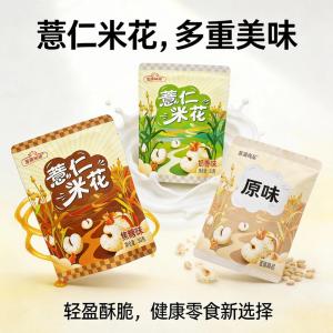 薏源尚品 老式薏仁爆米花 混合9袋装