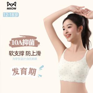 猫人 发育期二阶段少女碎花无痕文胸