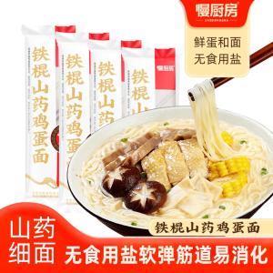 慢厨房 铁棍山药鸡蛋面150g*10包