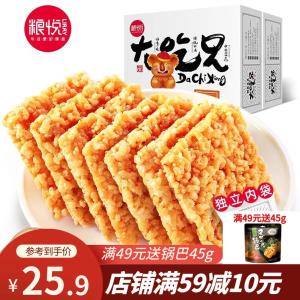 粮悦 糯米锅巴原味 400g*2盒