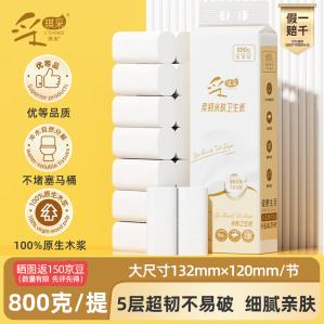 【🚚JD自营】采琪采 无芯卷纸 5层57g*14卷