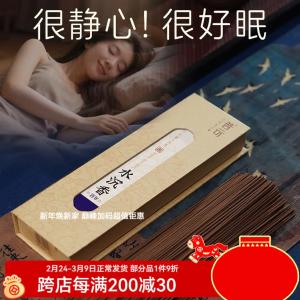 普云 百年星洲水沉香21cm约260支