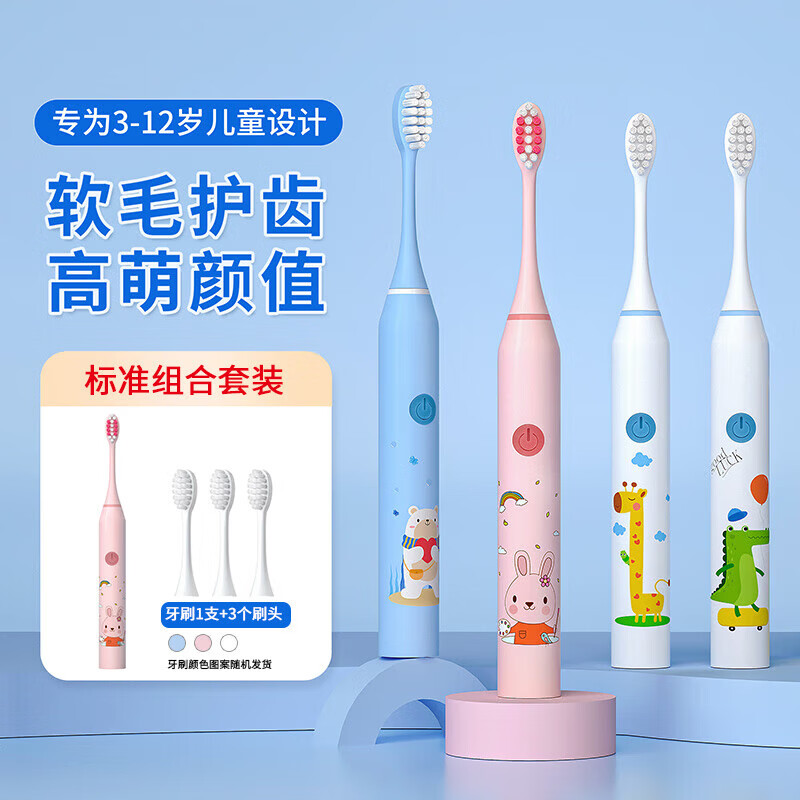 JEPOO儿童智护声波电动牙刷 1支 +4个刷头