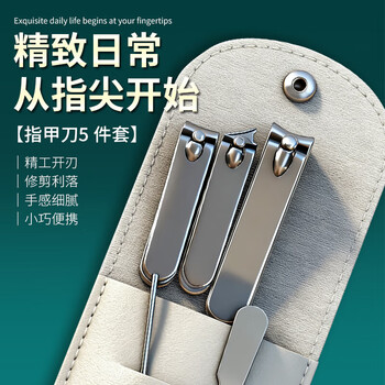 JEPOO 指甲刀五件套