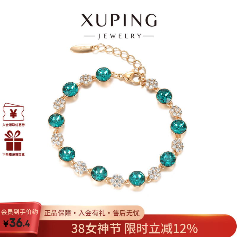 XUPING旭平首饰 仿水晶手链