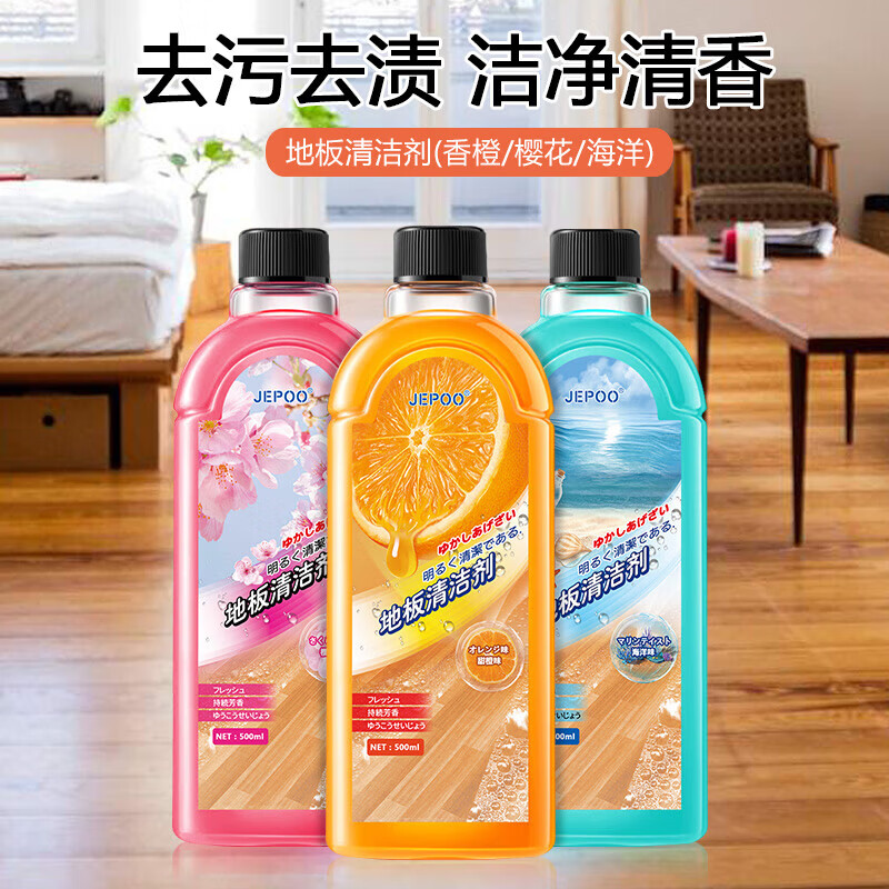 JEPOO 地板清洁剂500ml*3瓶