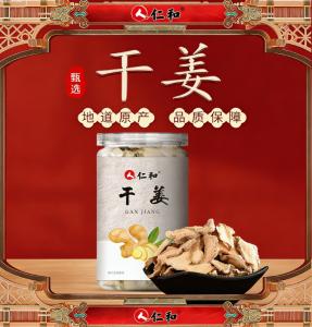 仁和正宗云南新鲜姜片生姜片 150g/罐 1罐装