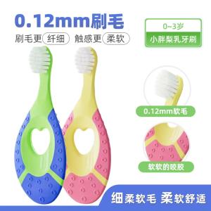 mikibobo 婴幼儿乳牙刷 1阶段2支装