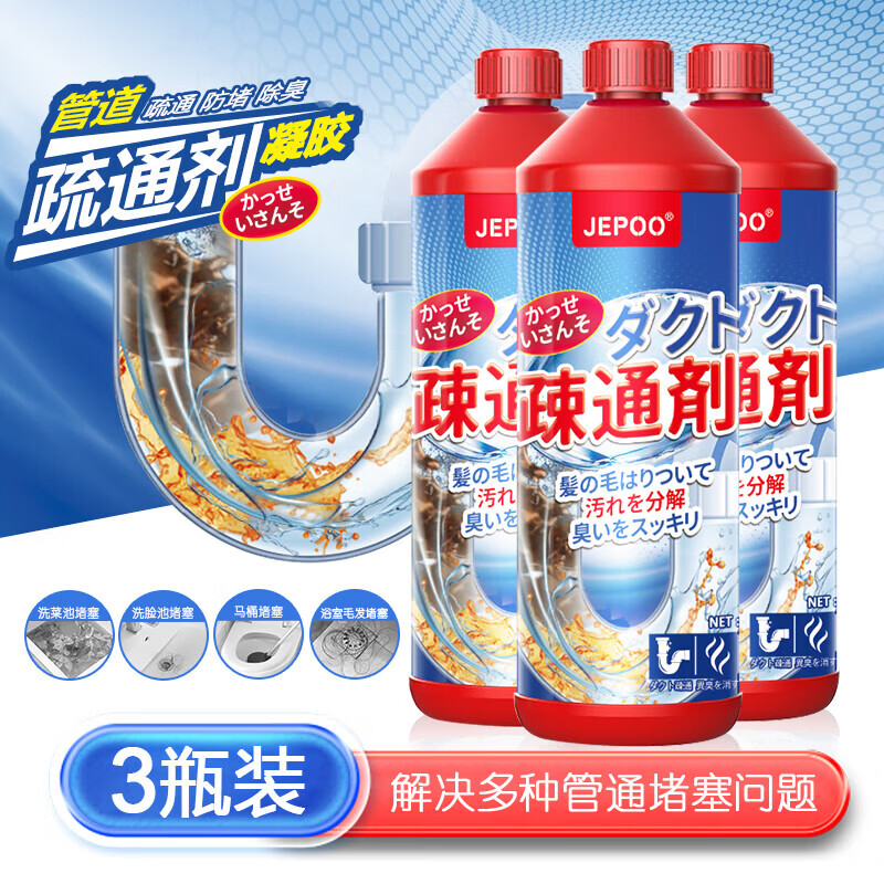 JEPOO 管道疏通剂500ml*3瓶