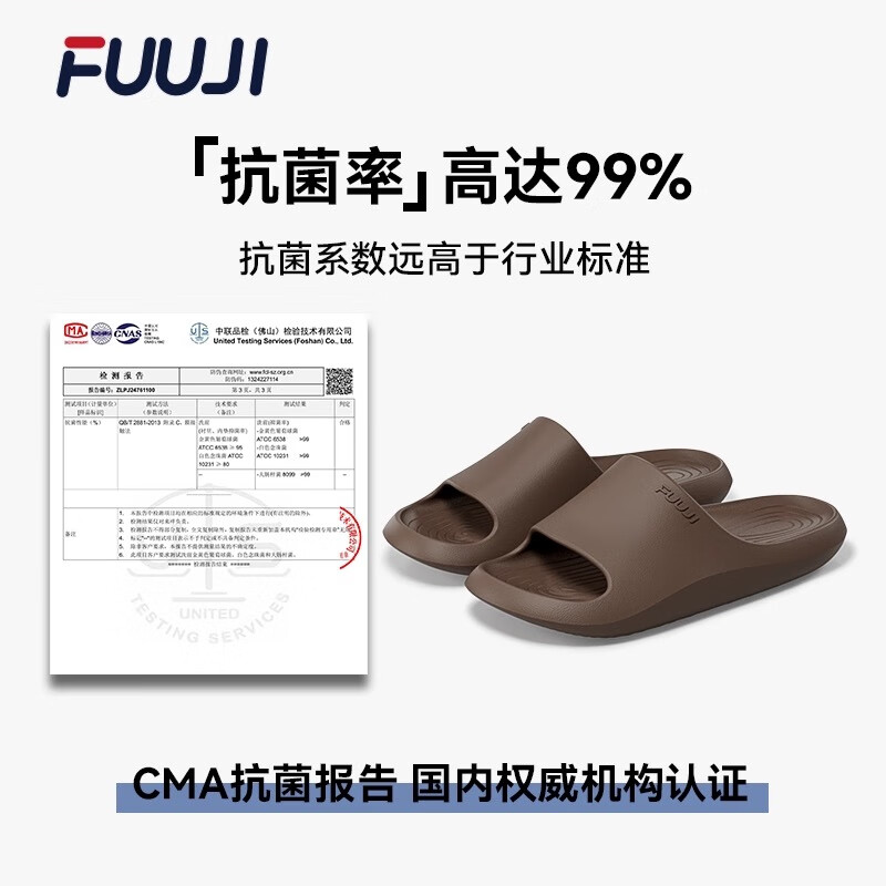 FUUJI男士拖鞋室内浴室洗澡抗菌25新款足弓支撑软底静音情侣家居凉拖女 黏土棕 42-43
